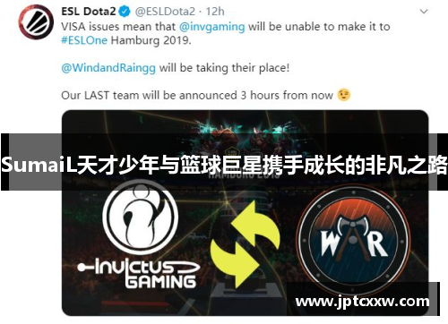 SumaiL天才少年与篮球巨星携手成长的非凡之路